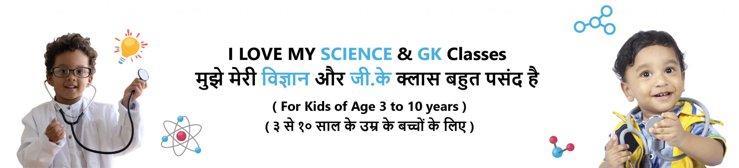 Campaign Banners-02 Science & General Knowledge program